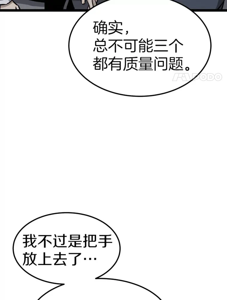 18.觉醒者测试267