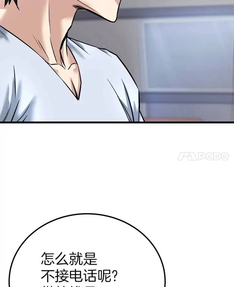 2.霸主竟成废人？94