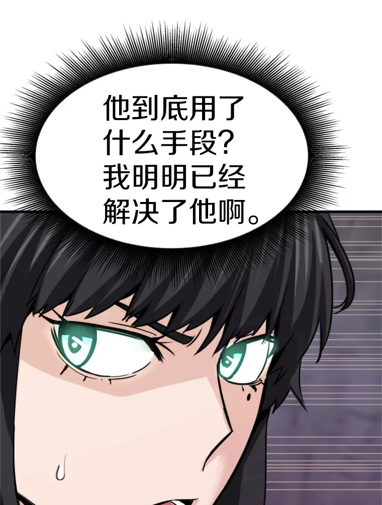 36.沈楚颖VS郑振哲（2）121