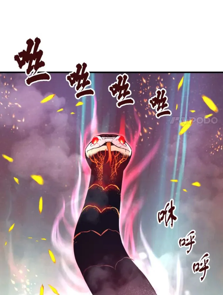 25.祭坛神蛇114