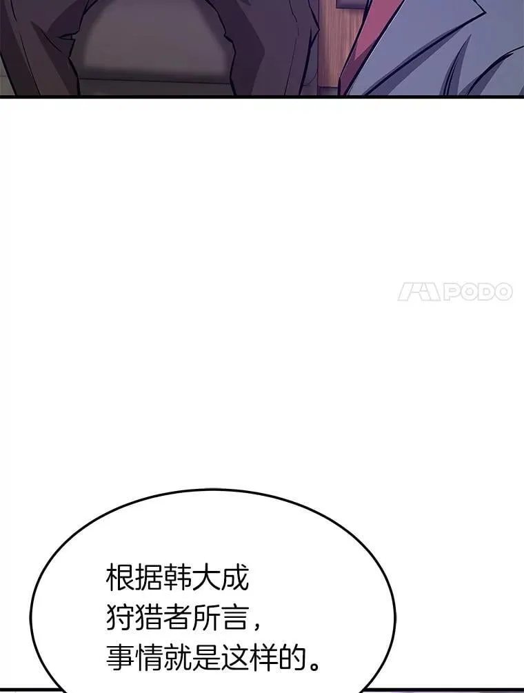 67.黄团长归来43