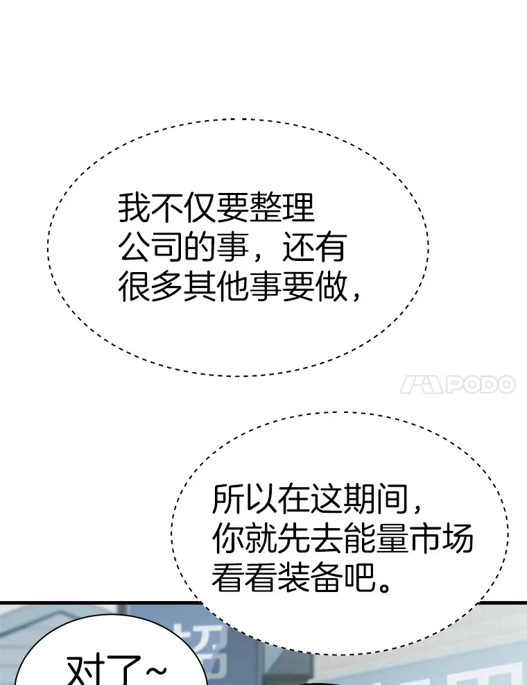 43.混世的长老46