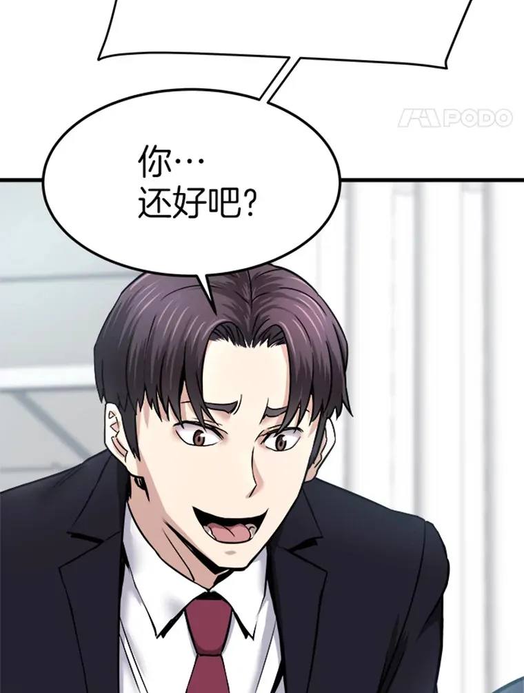 2.霸主竟成废人？50
