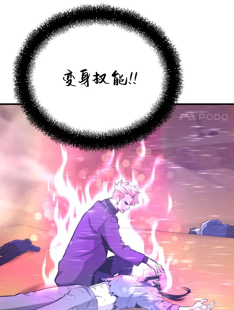 54.卷土重来146
