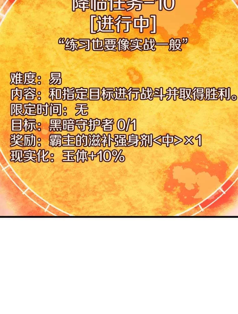 3.万神殿中的降临任务162