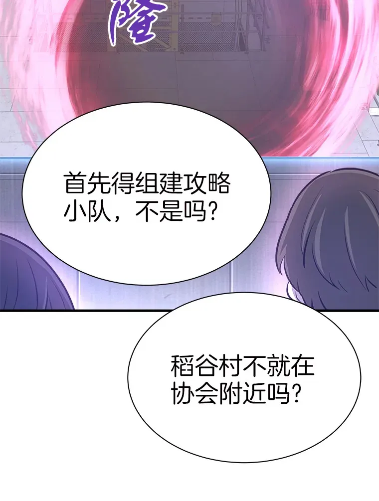 46.天上的超越者154