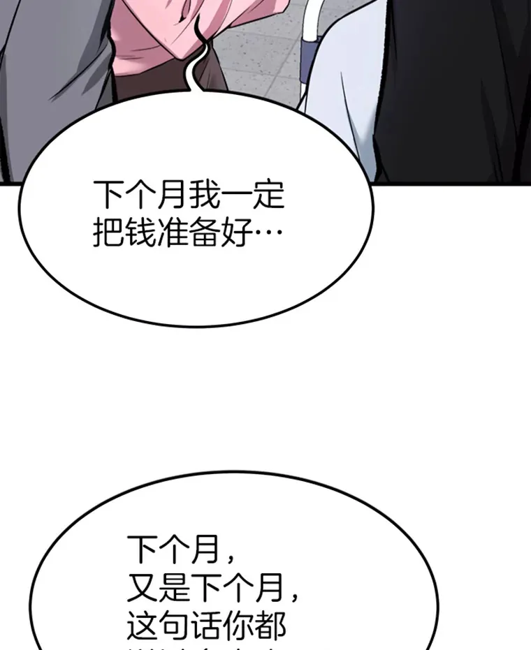 2.霸主竟成废人？99