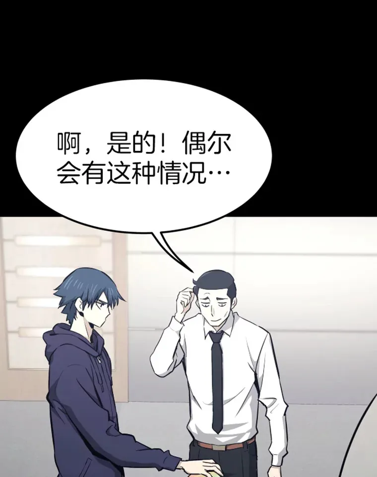 18.觉醒者测试245