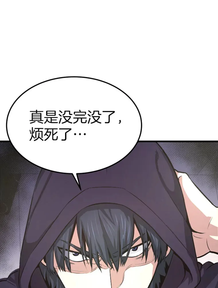 9.初遇觉醒者20