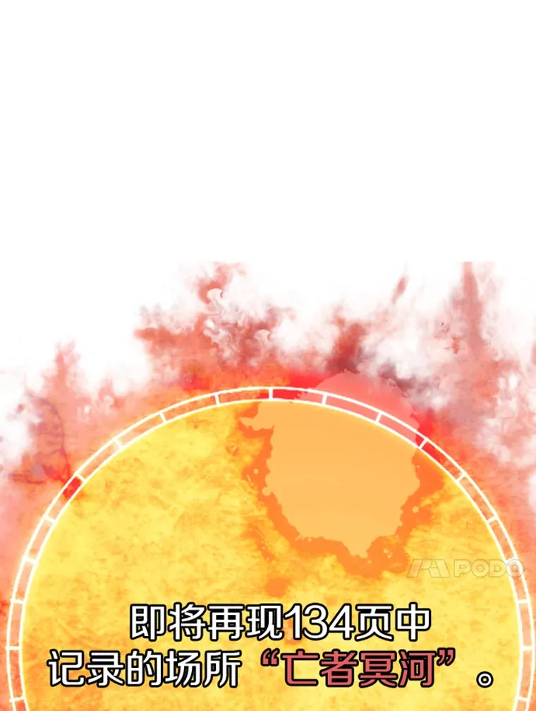 20.鬼王的灵魂监狱1100