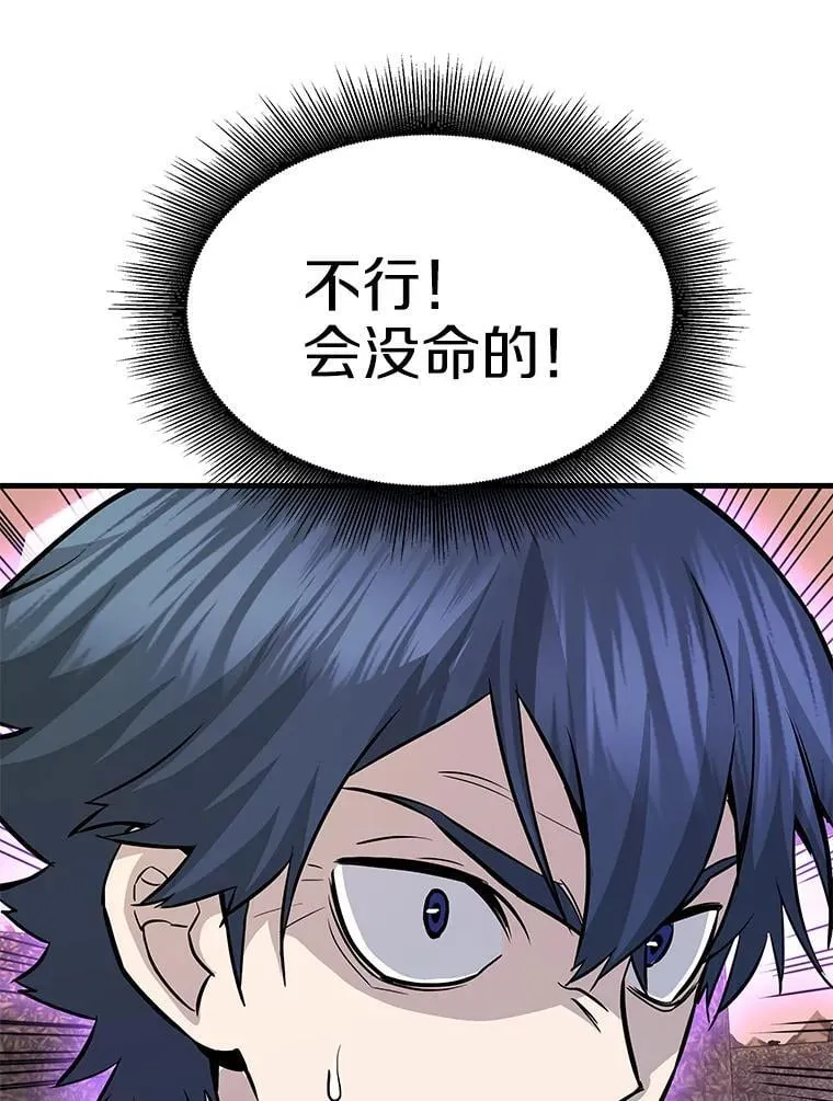 60.逃出迷宫87