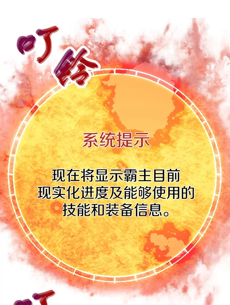 47.A级时空裂缝出现2