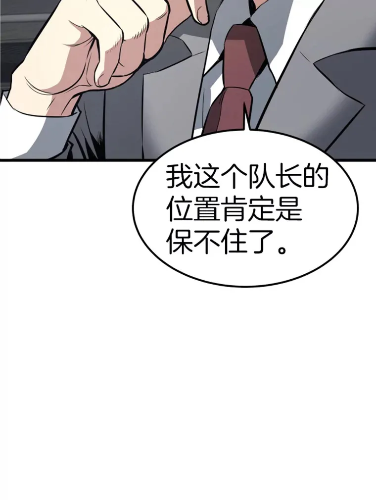 15.入手！审判短剑！137