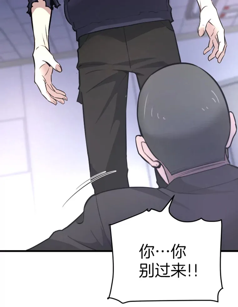 9.初遇觉醒者55