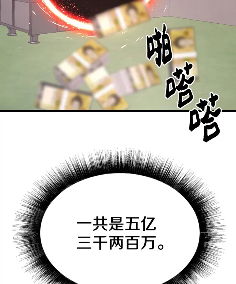 9.初遇觉醒者152