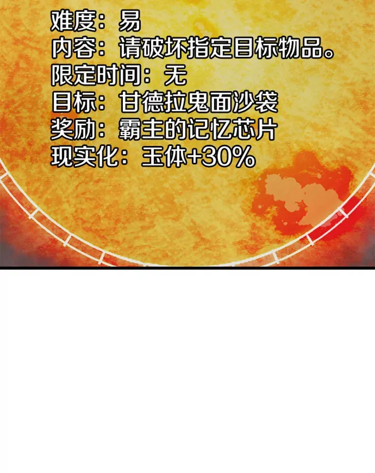 3.万神殿中的降临任务135