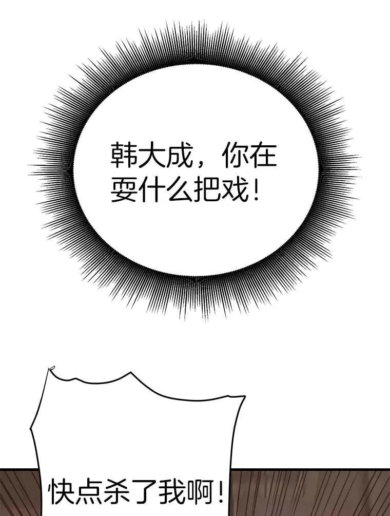 66.朴博士出现139
