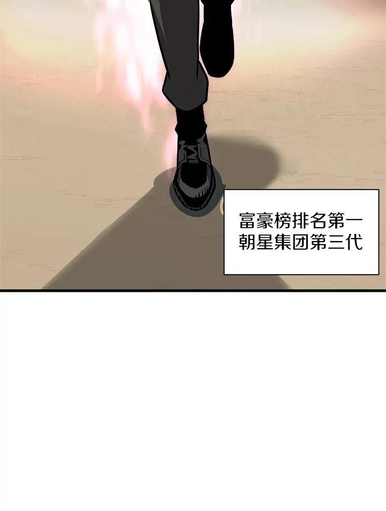 43.混世的长老153