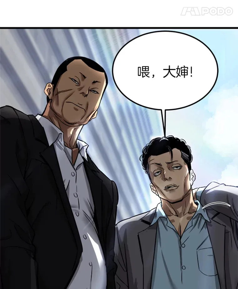 2.霸主竟成废人？91