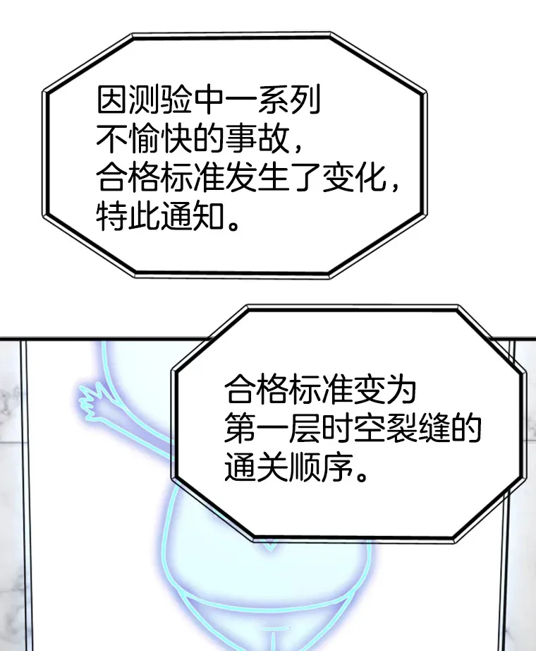 38.测验结束143
