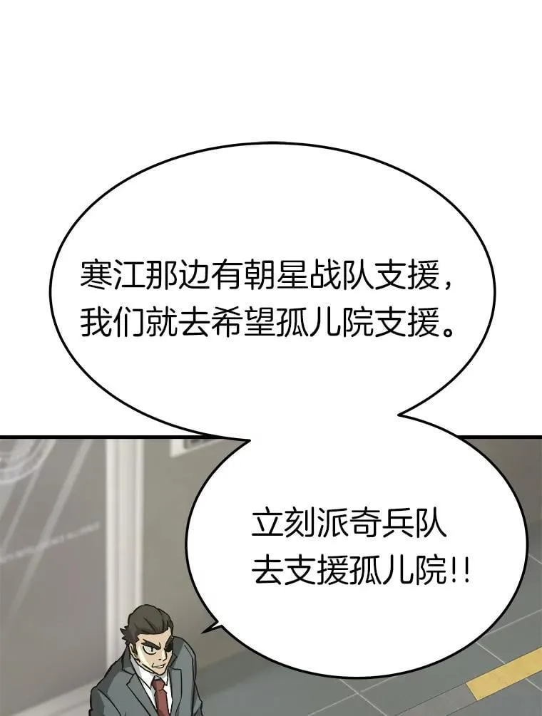 69.狩猎者遇袭（1）74