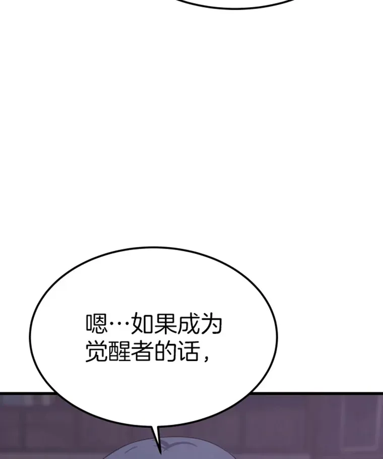 10.怪兽突现121
