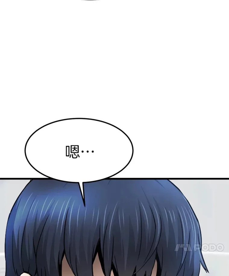 2.霸主竟成废人？76
