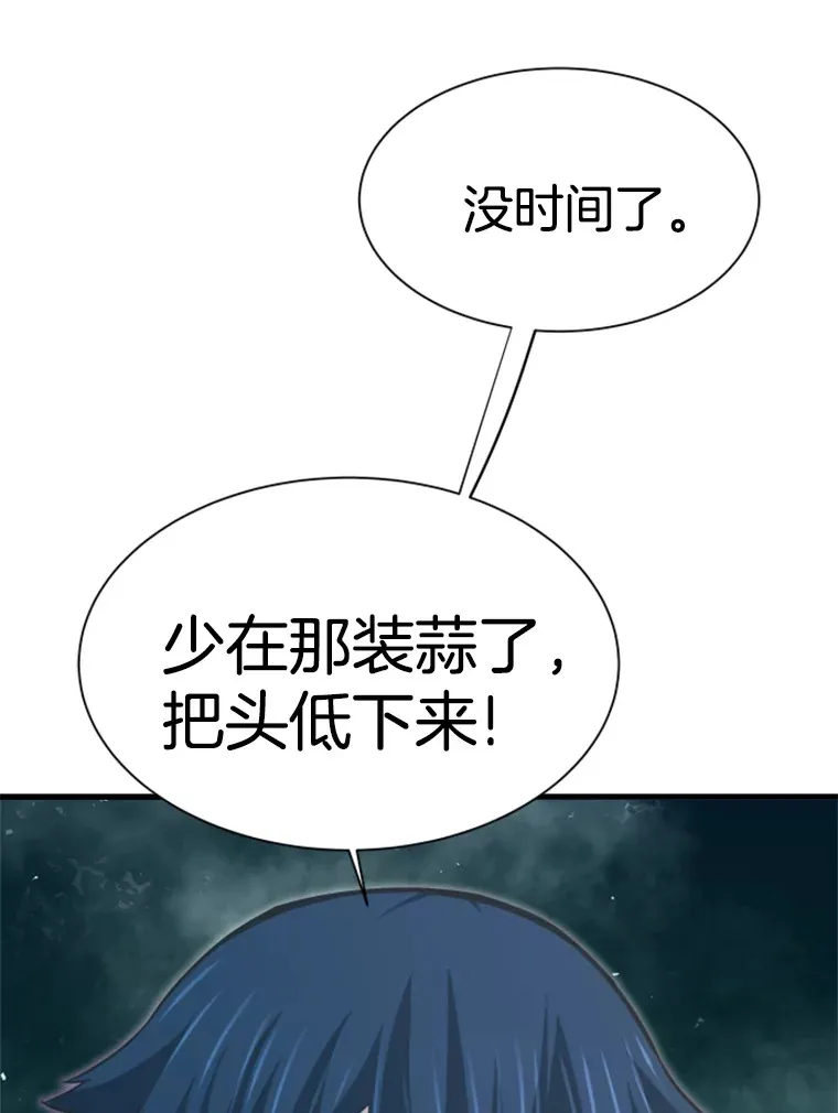 33.收服巨石怪131