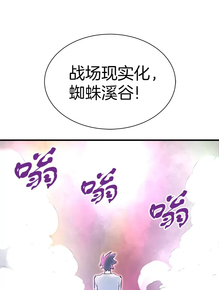47.A级时空裂缝出现11