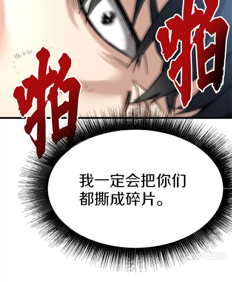 2.霸主竟成废人？160