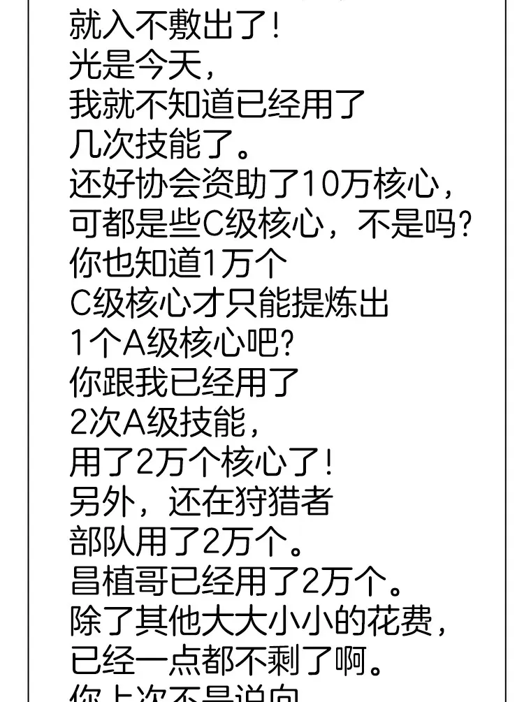 48.攻略A级时空裂缝150