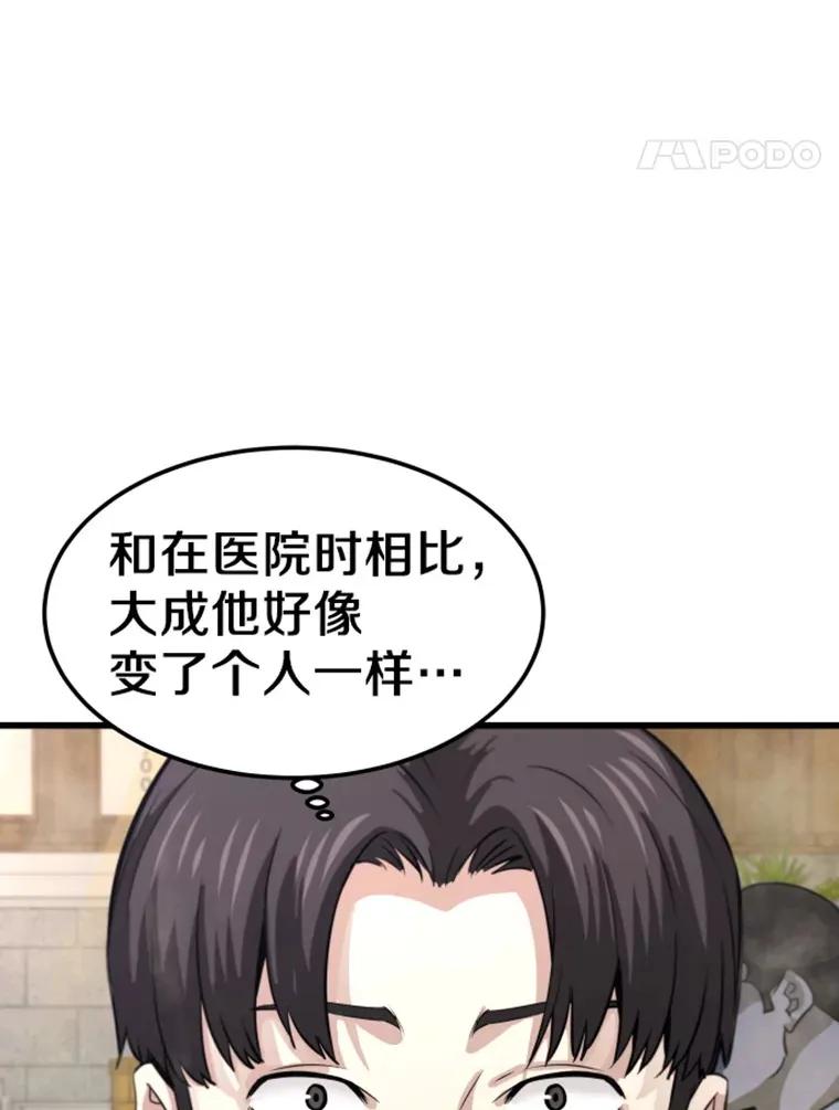 10.怪兽突现44