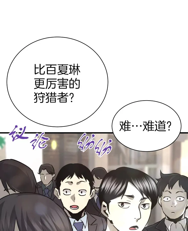 44.巴拉尔克的铁城52