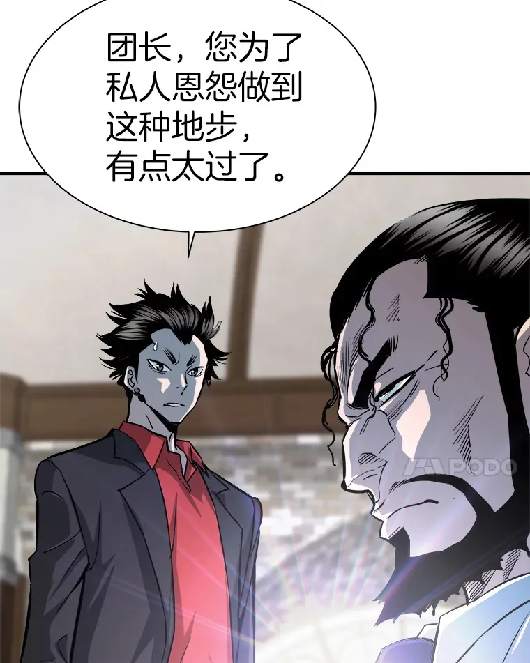 41.军团裂缝27