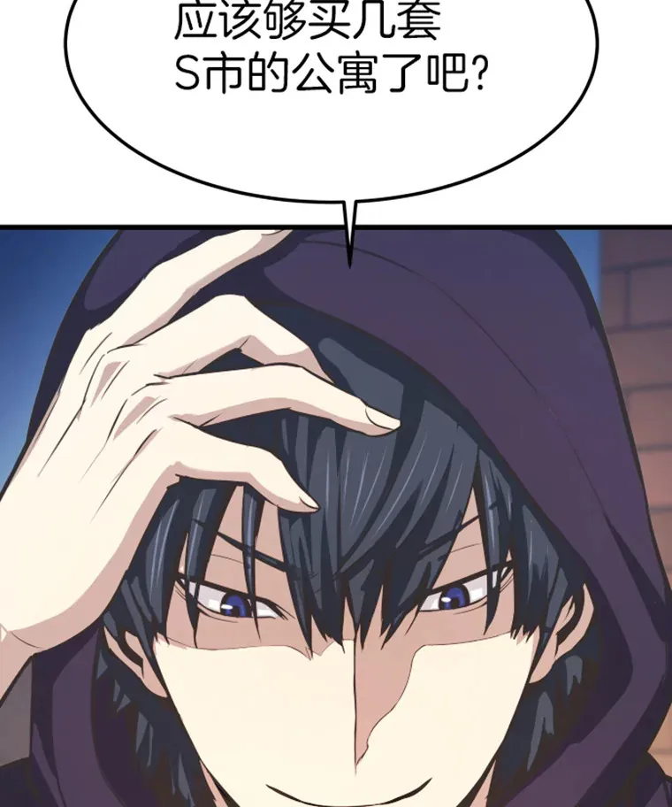 9.初遇觉醒者156