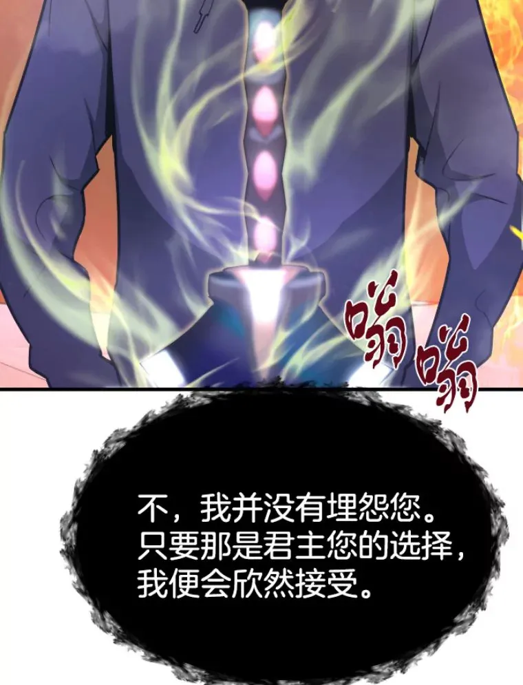 26.业火大剑的试炼101