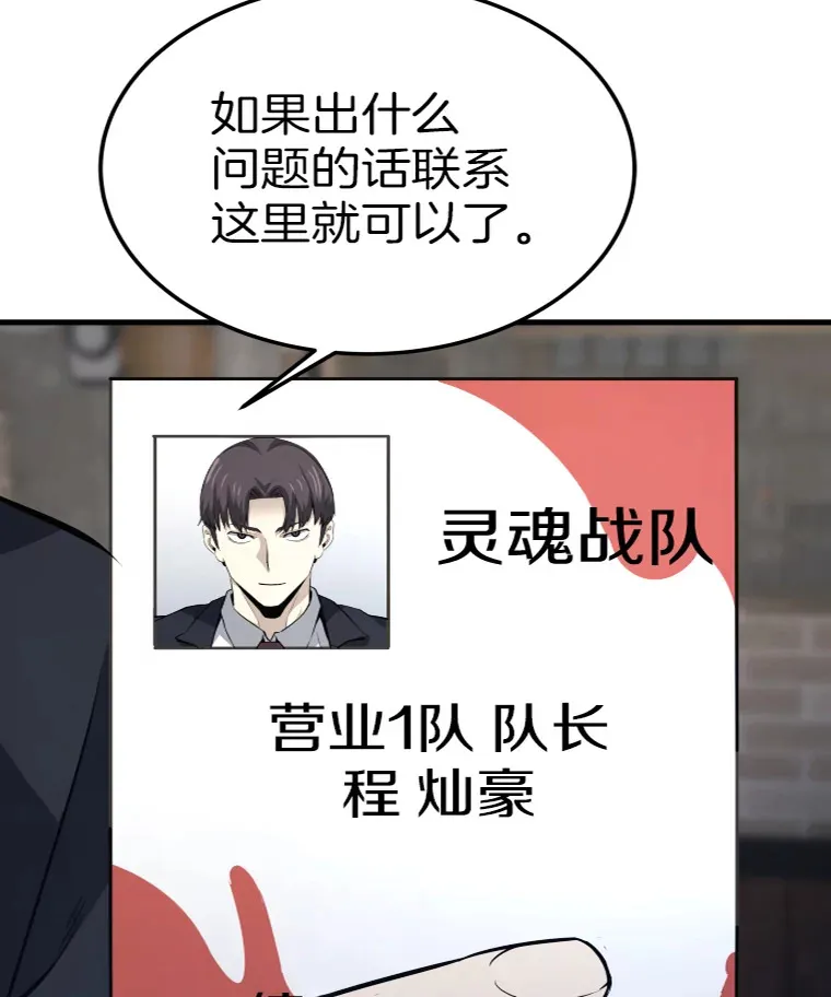 16.战队，协会，觉醒者40