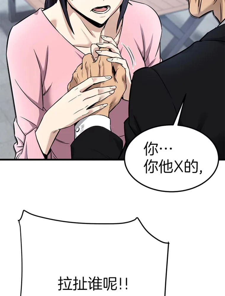 2.霸主竟成废人？103