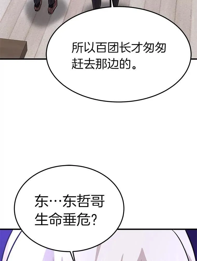 71.愤怒的大成26