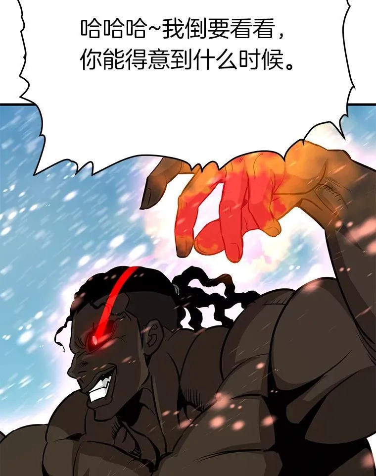 72.攻略S级时空裂缝106