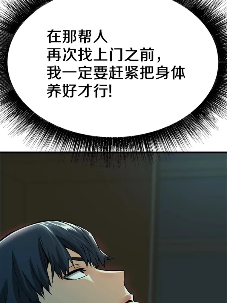 3.万神殿中的降临任务115