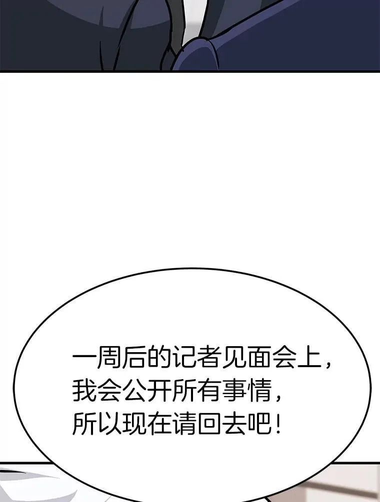 75.被记者围攻102