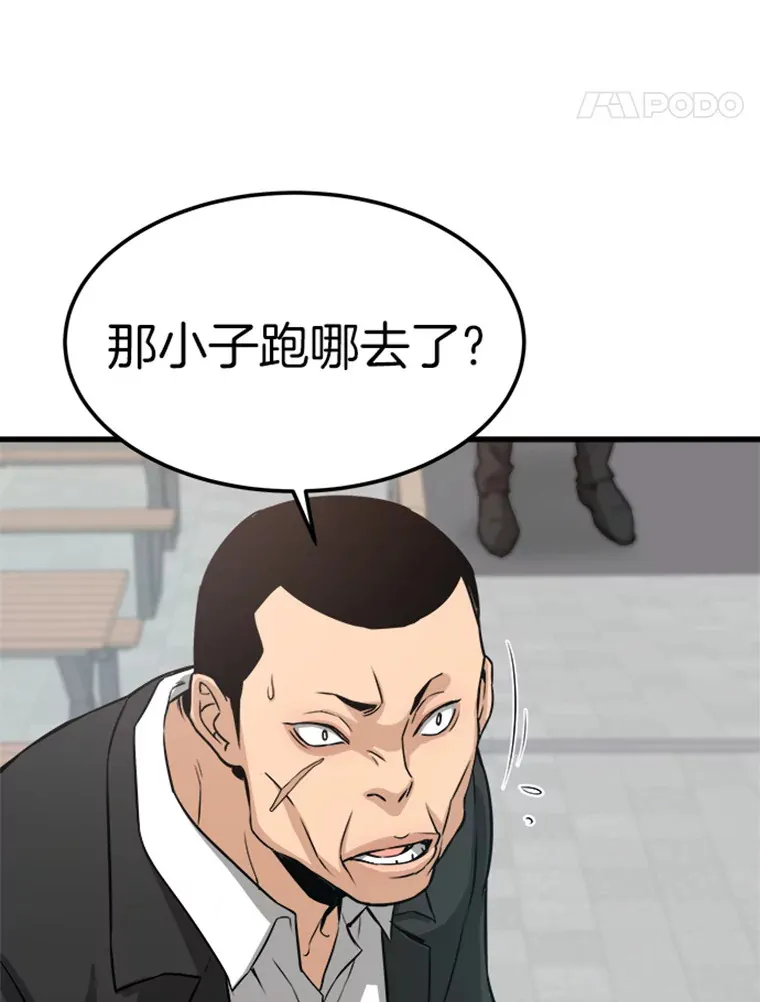 3.万神殿中的降临任务91