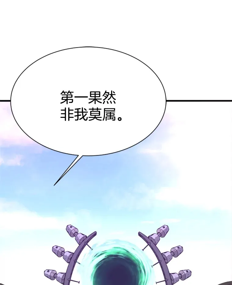 33.收服巨石怪144