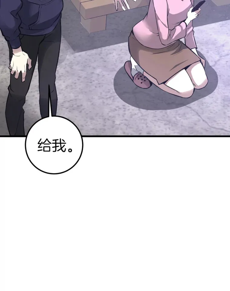7.再遇讨债人154