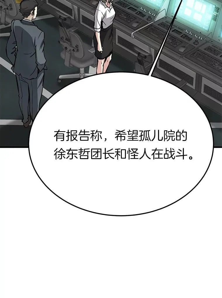 69.狩猎者遇袭（1）71