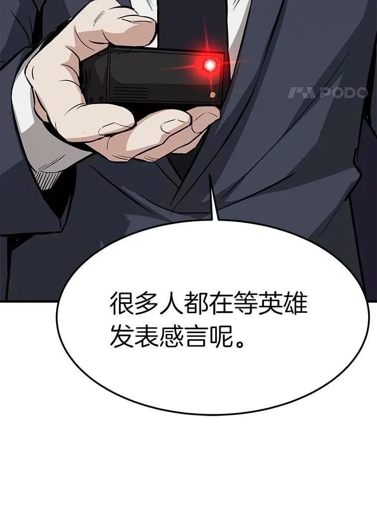 75.被记者围攻70