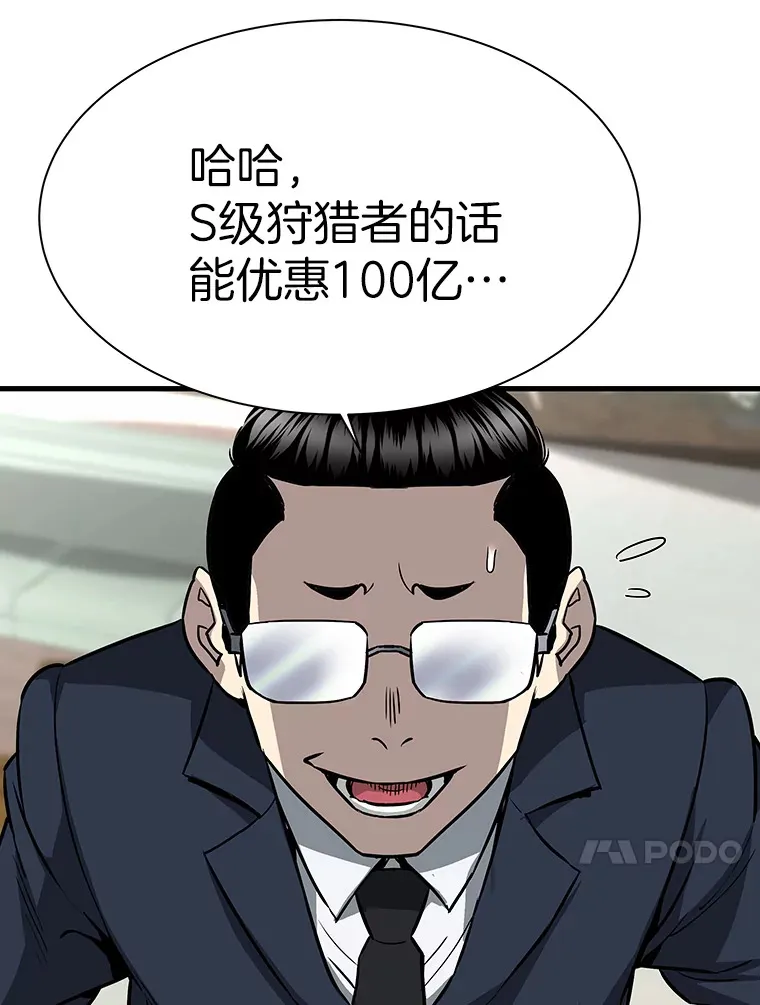42.军团型时空裂缝119