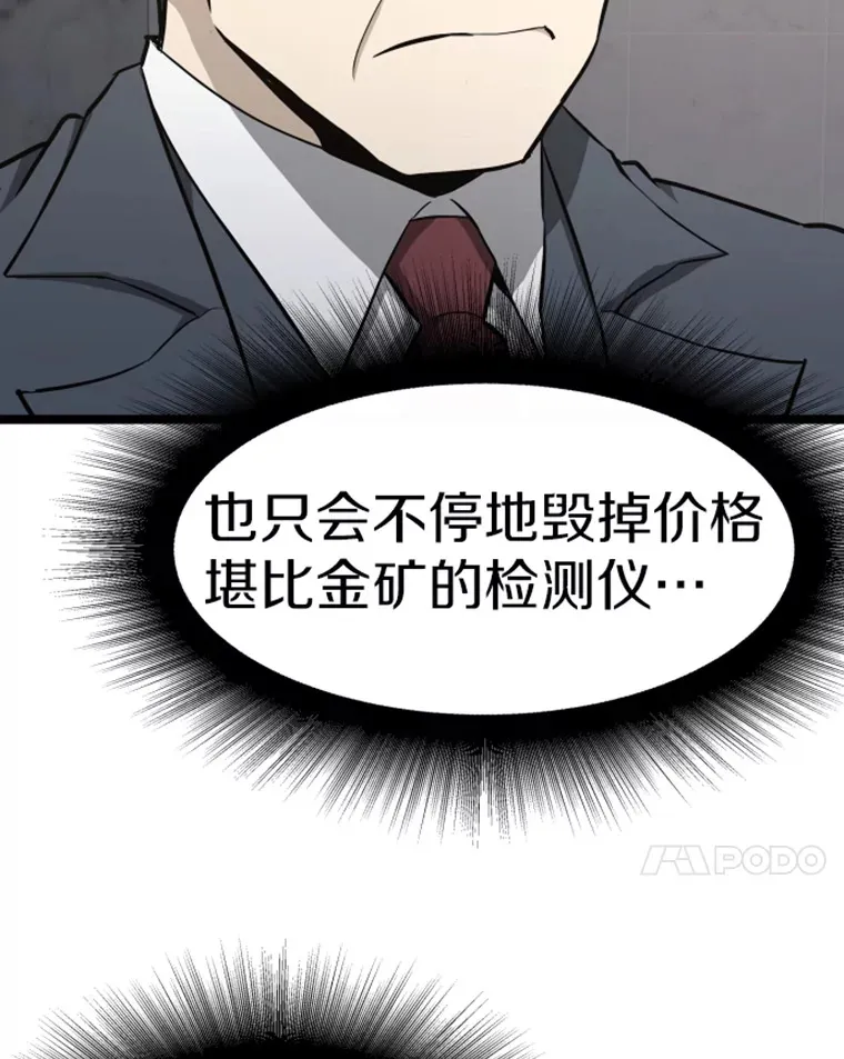 18.觉醒者测试273
