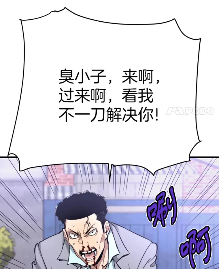 7.再遇讨债人82